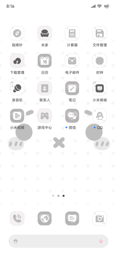 淡淡的幸福自定义 screenshot
