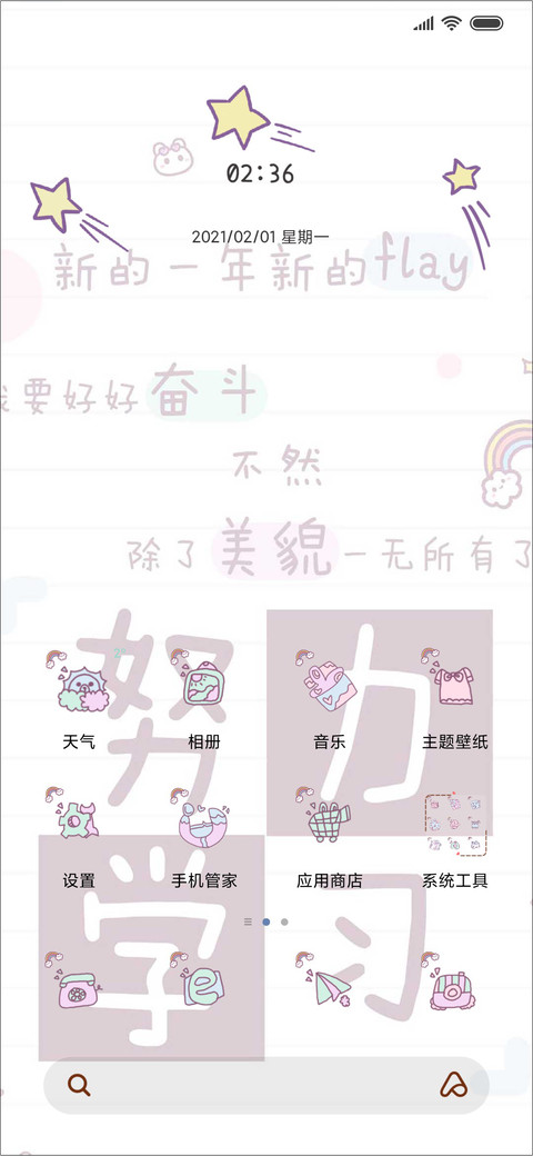 立flay监督自己 screenshot