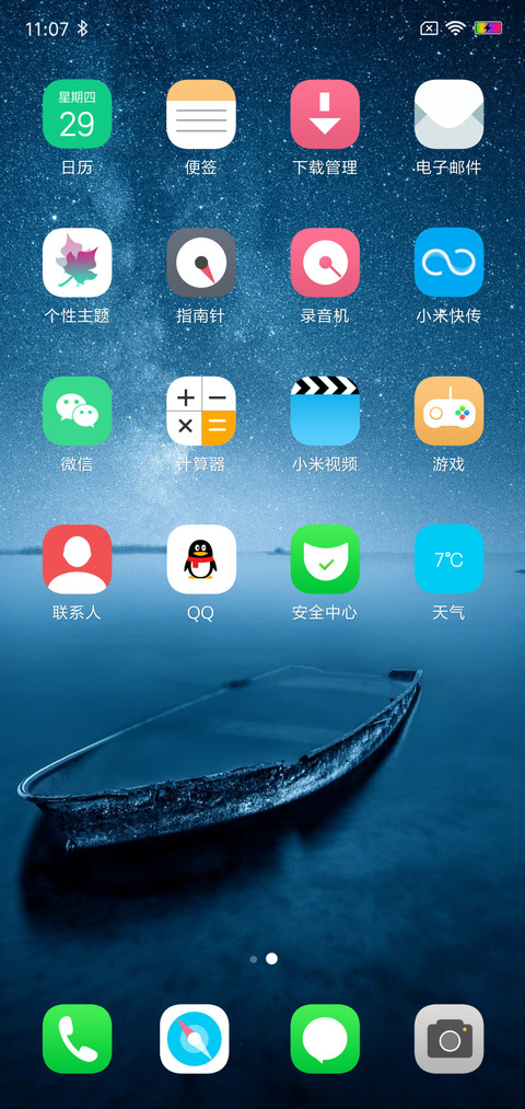 寂静Style screenshot