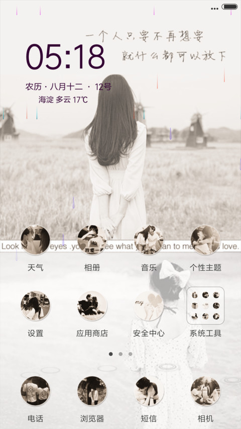 抹不去的忧伤（V8版） screenshot
