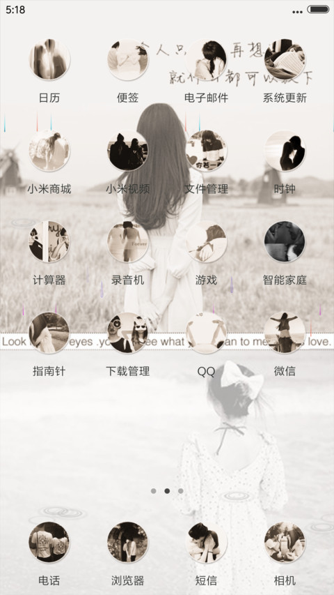 抹不去的忧伤（V8版） screenshot