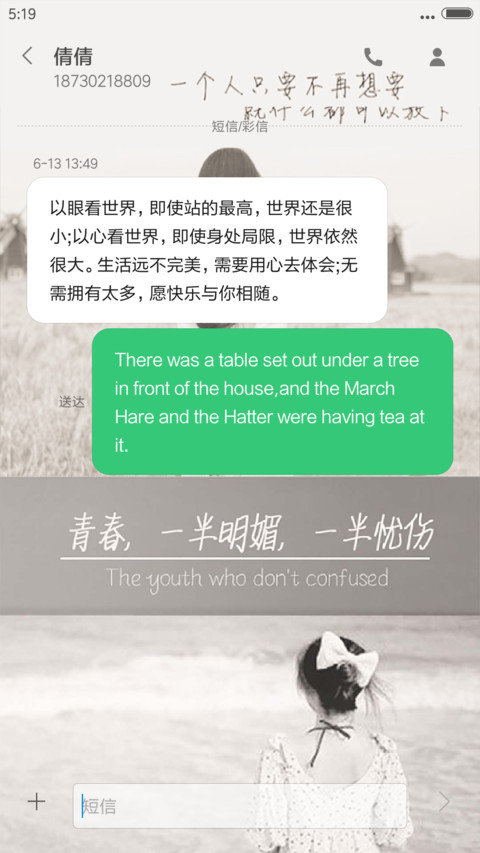 抹不去的忧伤（V8版） screenshot