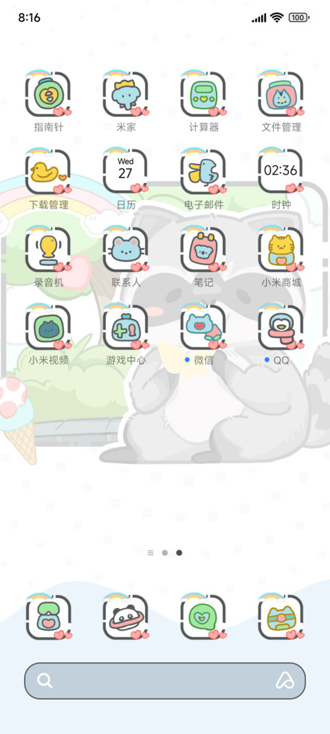 夏日汽水双屏切换 screenshot