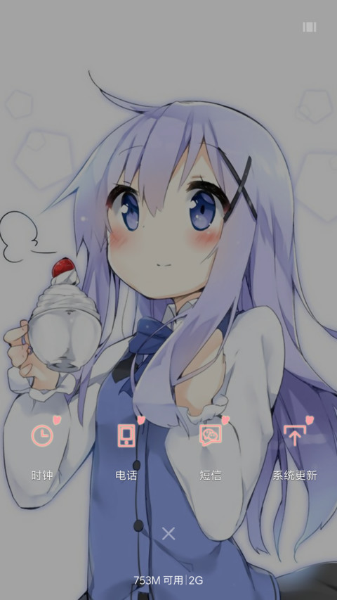 香风智乃の兔子（完美版+好评免单） screenshot