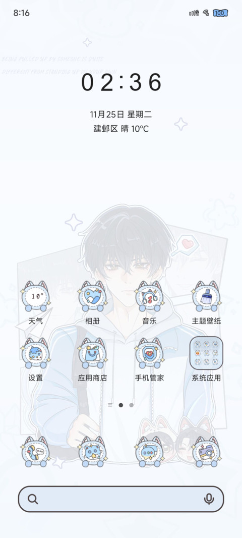 朝俞同辉 screenshot