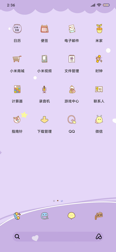 请自律 screenshot