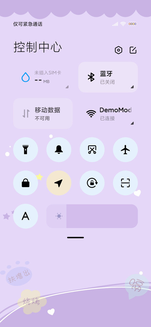 请自律 screenshot