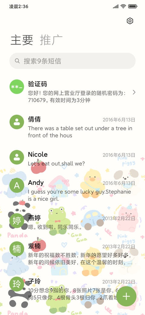 缤纷动物园 screenshot