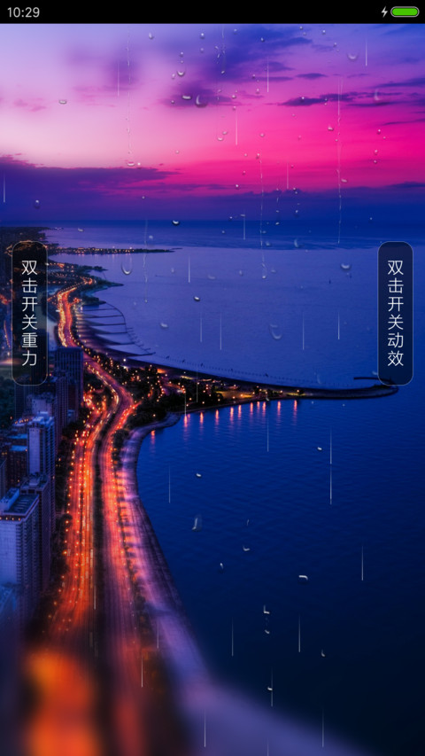 黄昏城市 screenshot