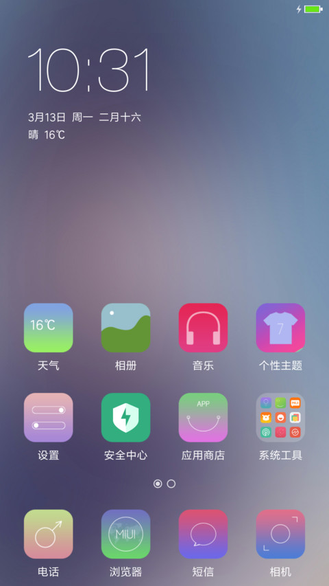beauty 7 screenshot