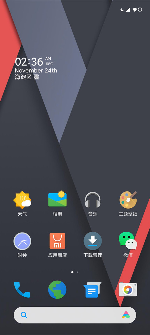 原生安卓 screenshot