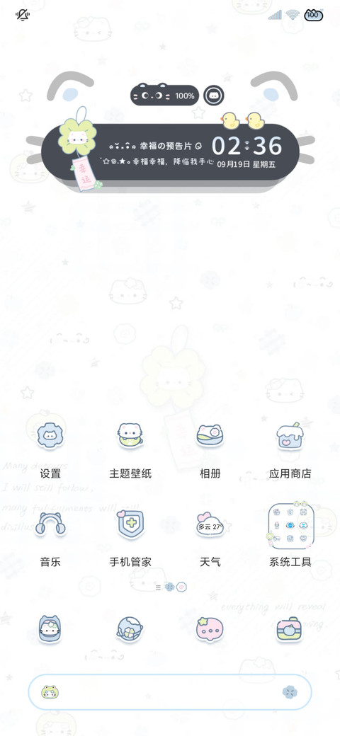 蓝色星海四叶草小猫 screenshot