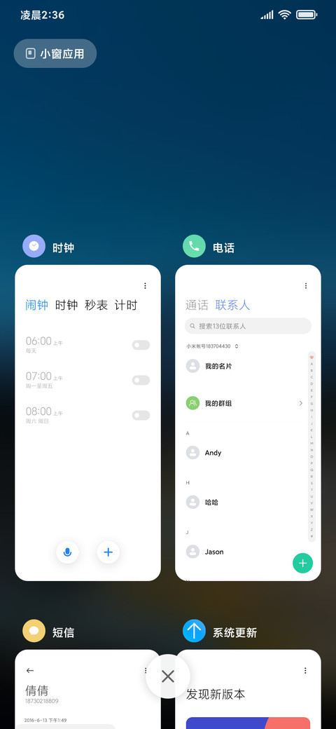 简约星空 screenshot