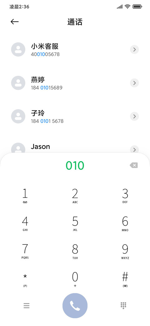 群星的守望人 screenshot