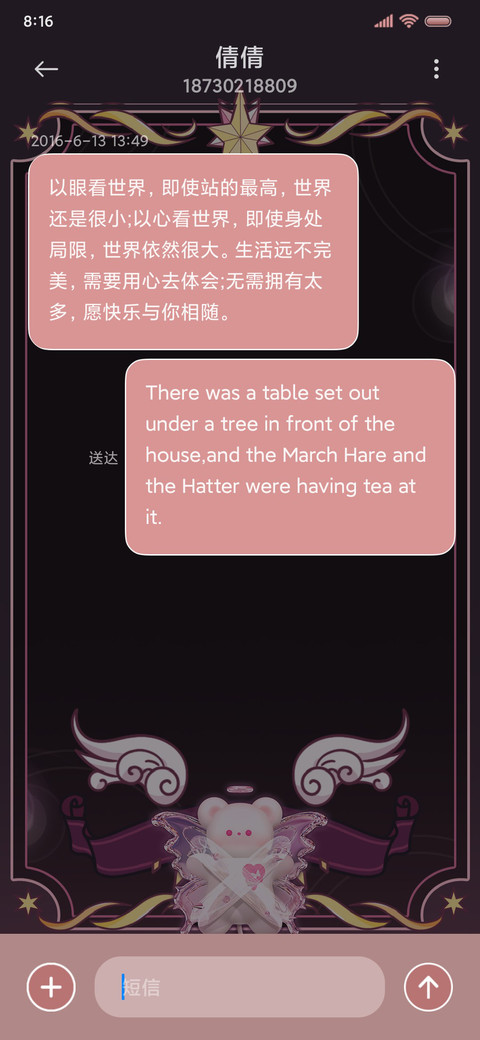发光小可爱魔法阵 screenshot
