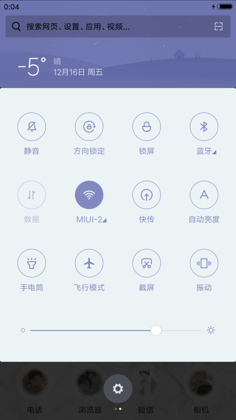 进击的巨人 screenshot