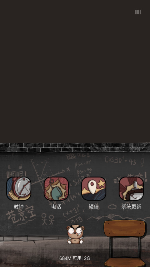 这就是我的格调！（自由桌面+三锁屏+搞笑壁纸） screenshot