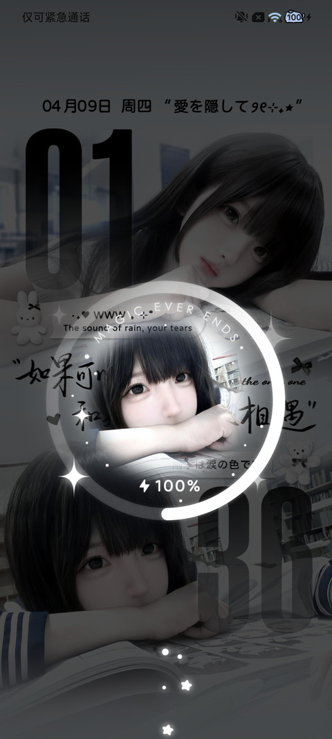 和你回到那天相遇 screenshot