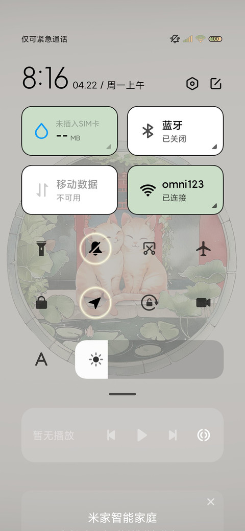 江南小喵 国风春意 screenshot