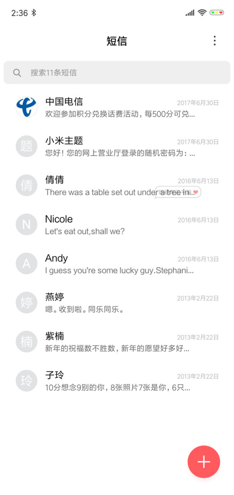 网红超级弹幕爱你 screenshot