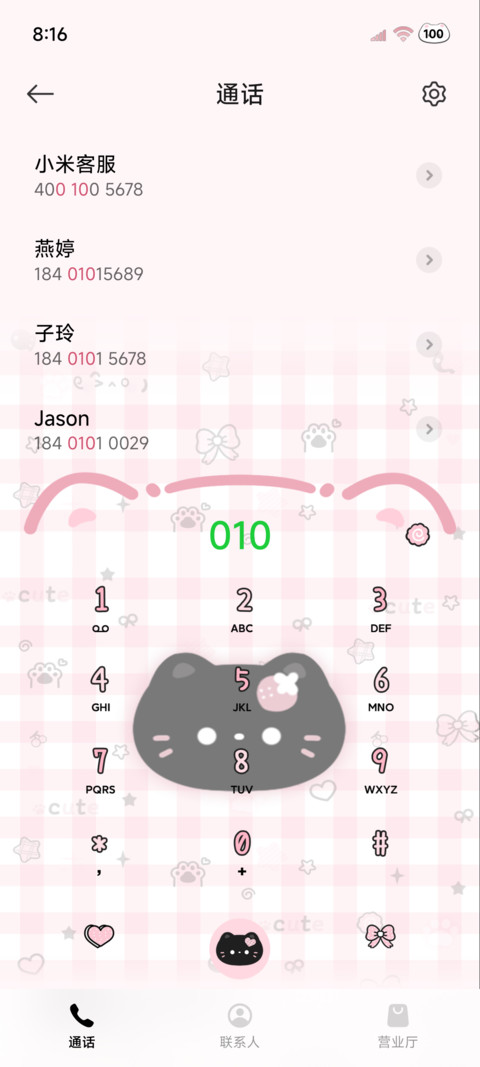 可爱黑粉猫猫平铺 screenshot