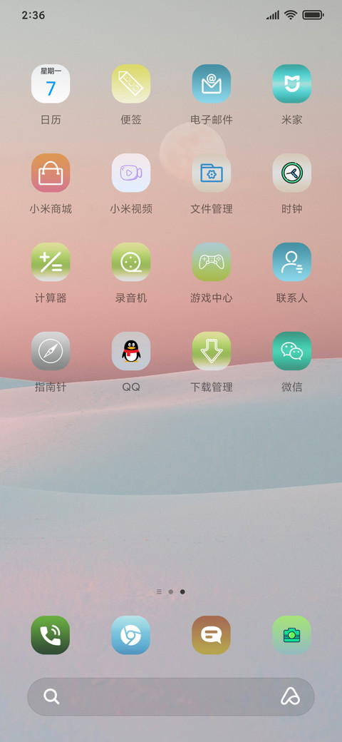爱 screenshot
