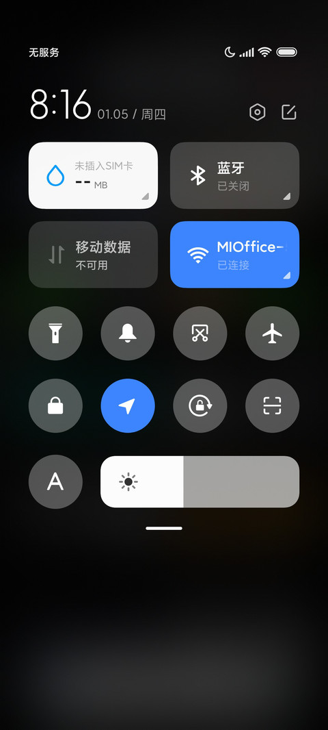 我的表 screenshot