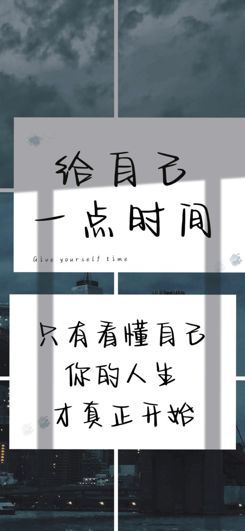 给自己一点时间 screenshot
