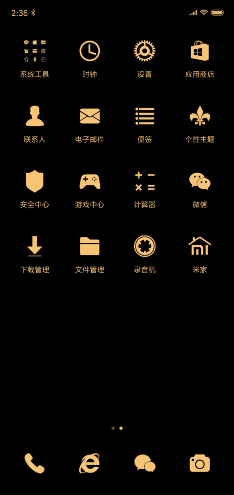 网红姓氏时钟 · 金 screenshot