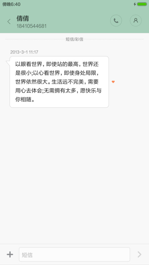 城夕时代 screenshot