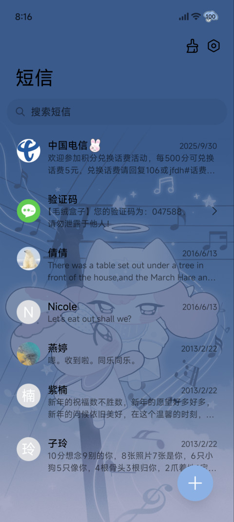 比比芙芙 雨天氛围 screenshot