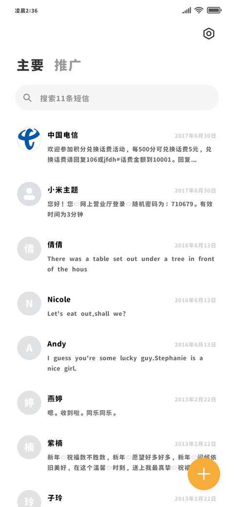 我的一只猫超小圆体 screenshot