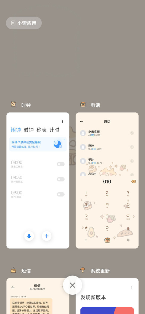烘焙猫咪图鉴 screenshot