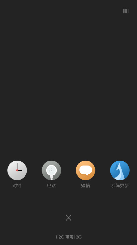 小米Max 2 screenshot