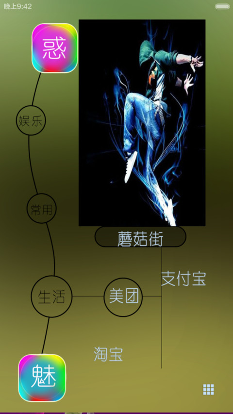 躌法舞天（自定义文字动态锁屏和壁纸） screenshot