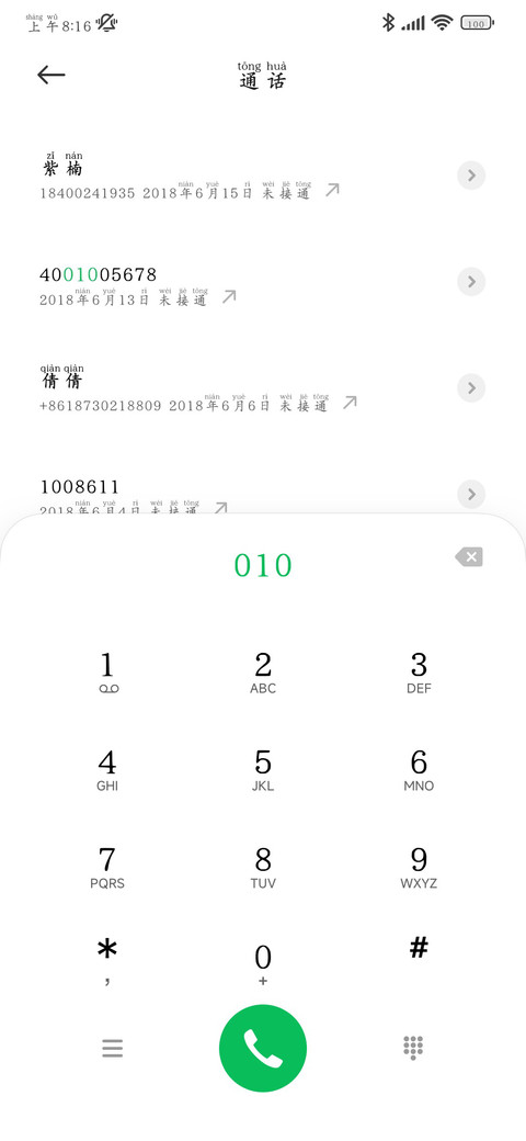 荣耀王者限定拼音 screenshot