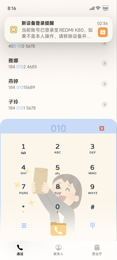 插画小人 打工人格 screenshot