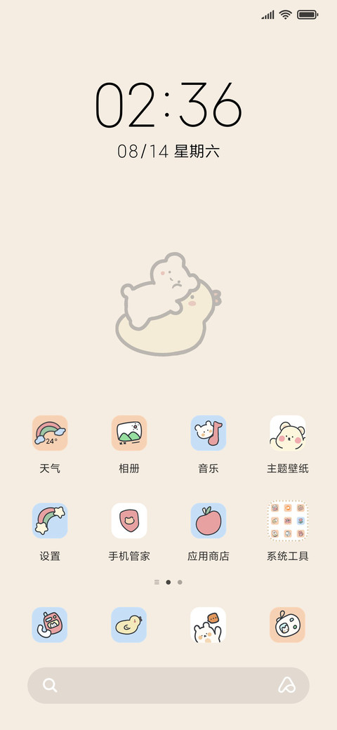 可爱棕色小熊 screenshot
