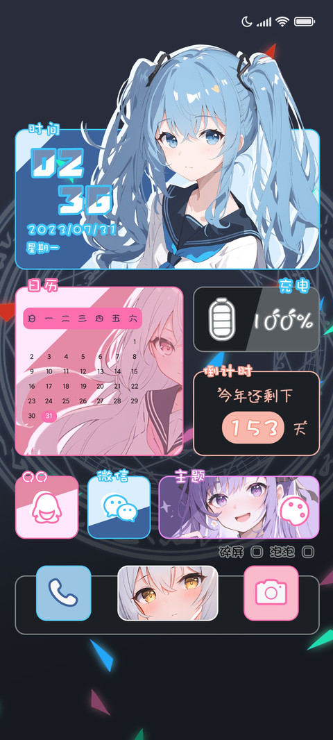 特别的期待 screenshot
