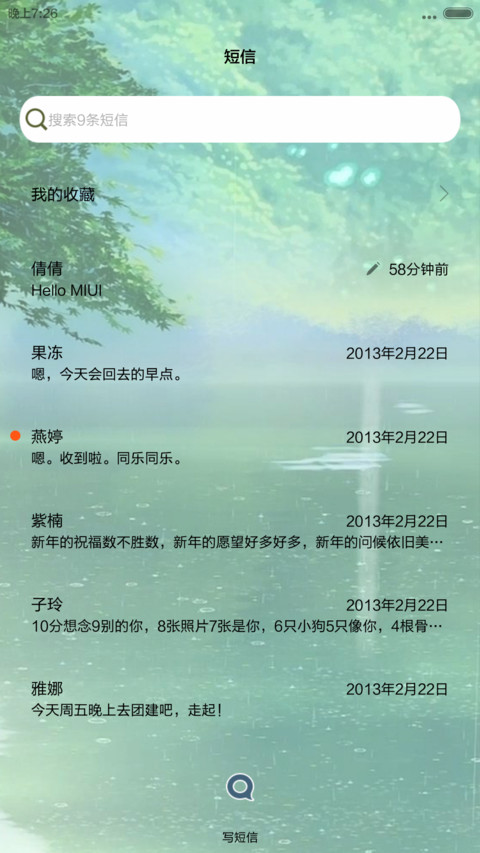 言叶之庭（天气锁屏+三锁屏+音乐界面+自由桌面） screenshot
