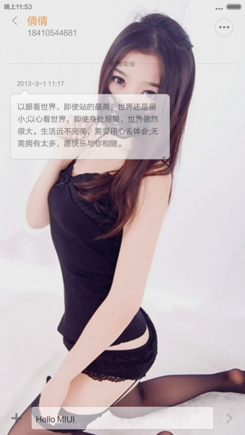 女人风骚 高尚情操【自由桌面+返现看介绍+百变壁纸】 screenshot
