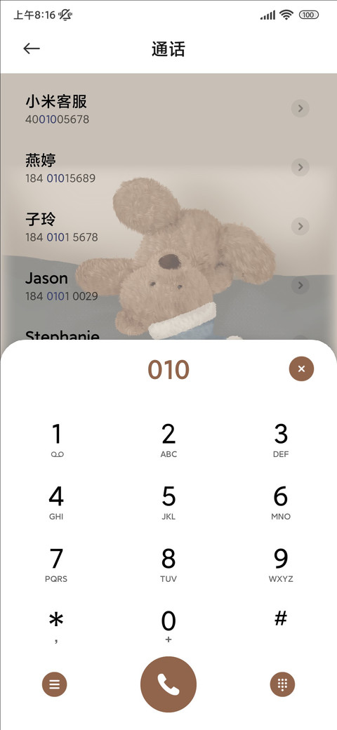 简约风可爱熊 screenshot