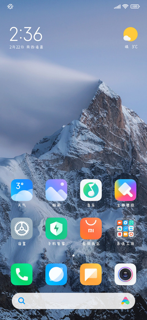 过完年大了一码 screenshot