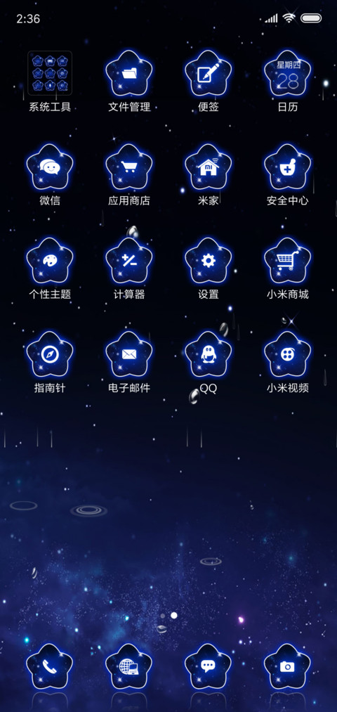 多幸运，遇见你 screenshot