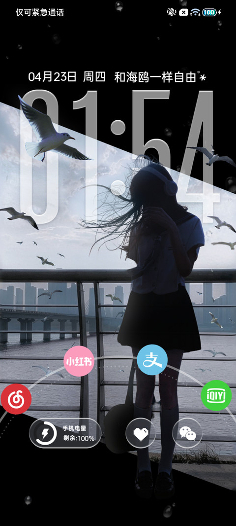 重力 风与海的自由 screenshot