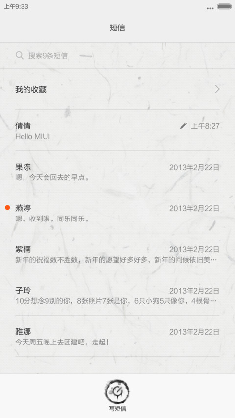 水墨情怀 screenshot