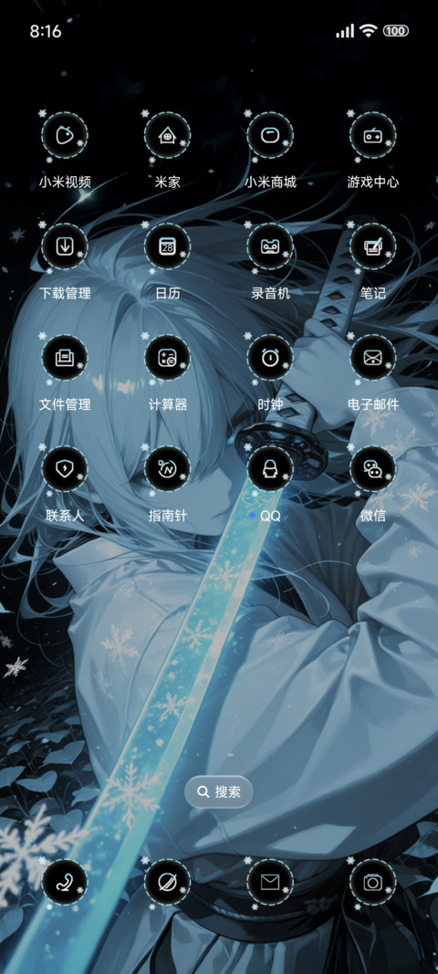 二次元光剑景深 screenshot