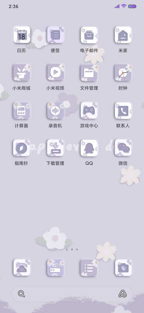 以你花开 screenshot