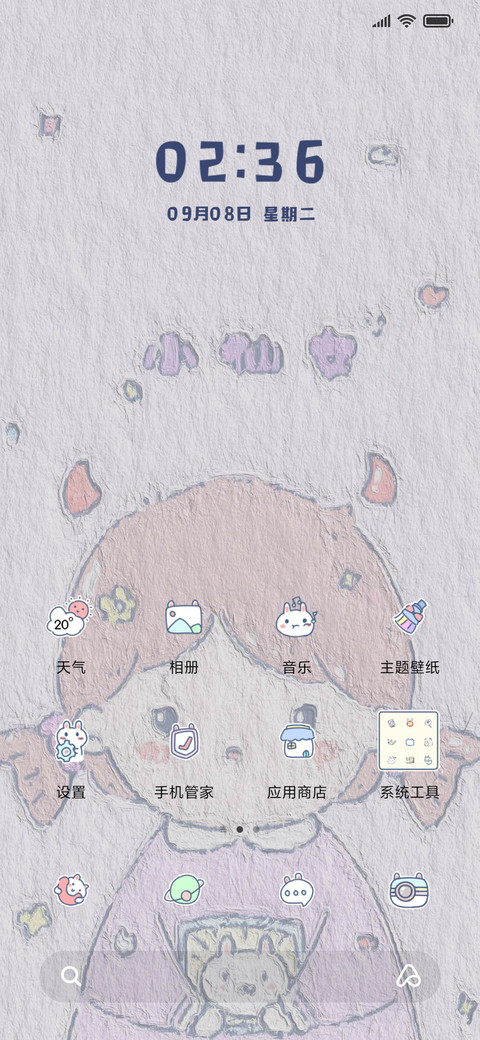 可爱油画小仙女 screenshot