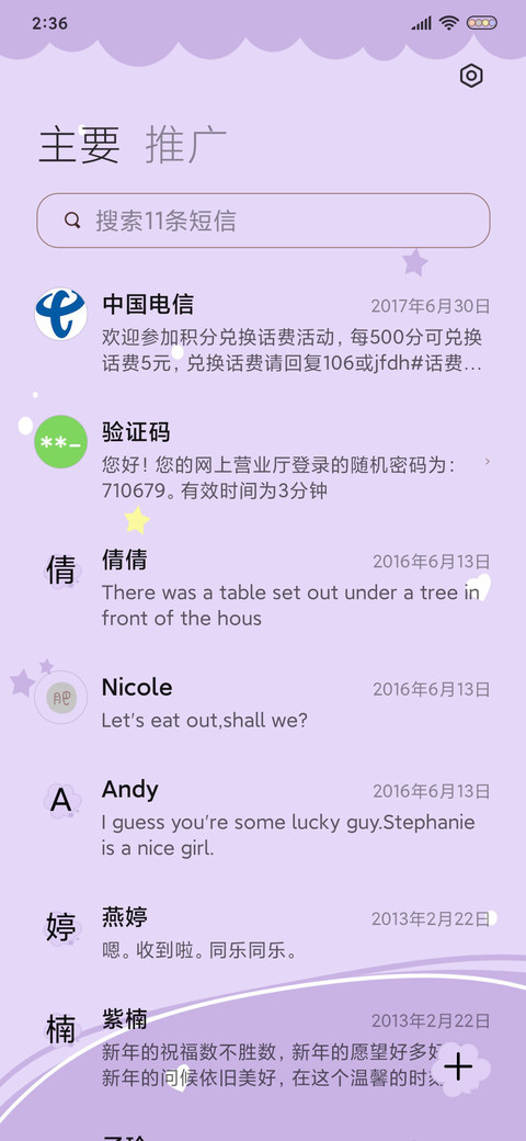 请自律 screenshot